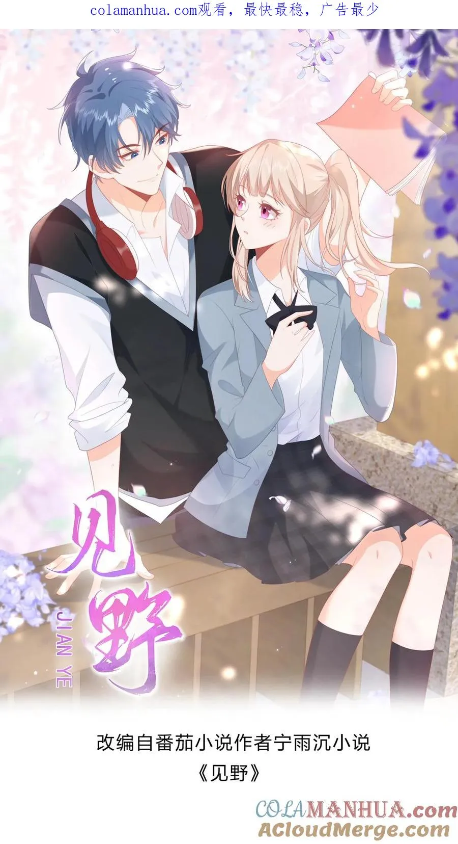 第3话 打架会被送去厂里拧螺丝的！0