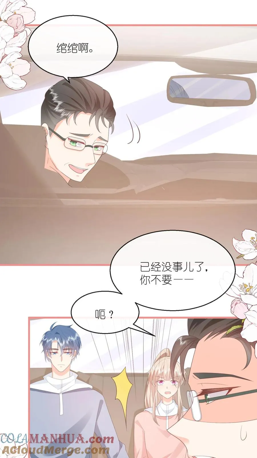 第107话 小叔发现了？12
