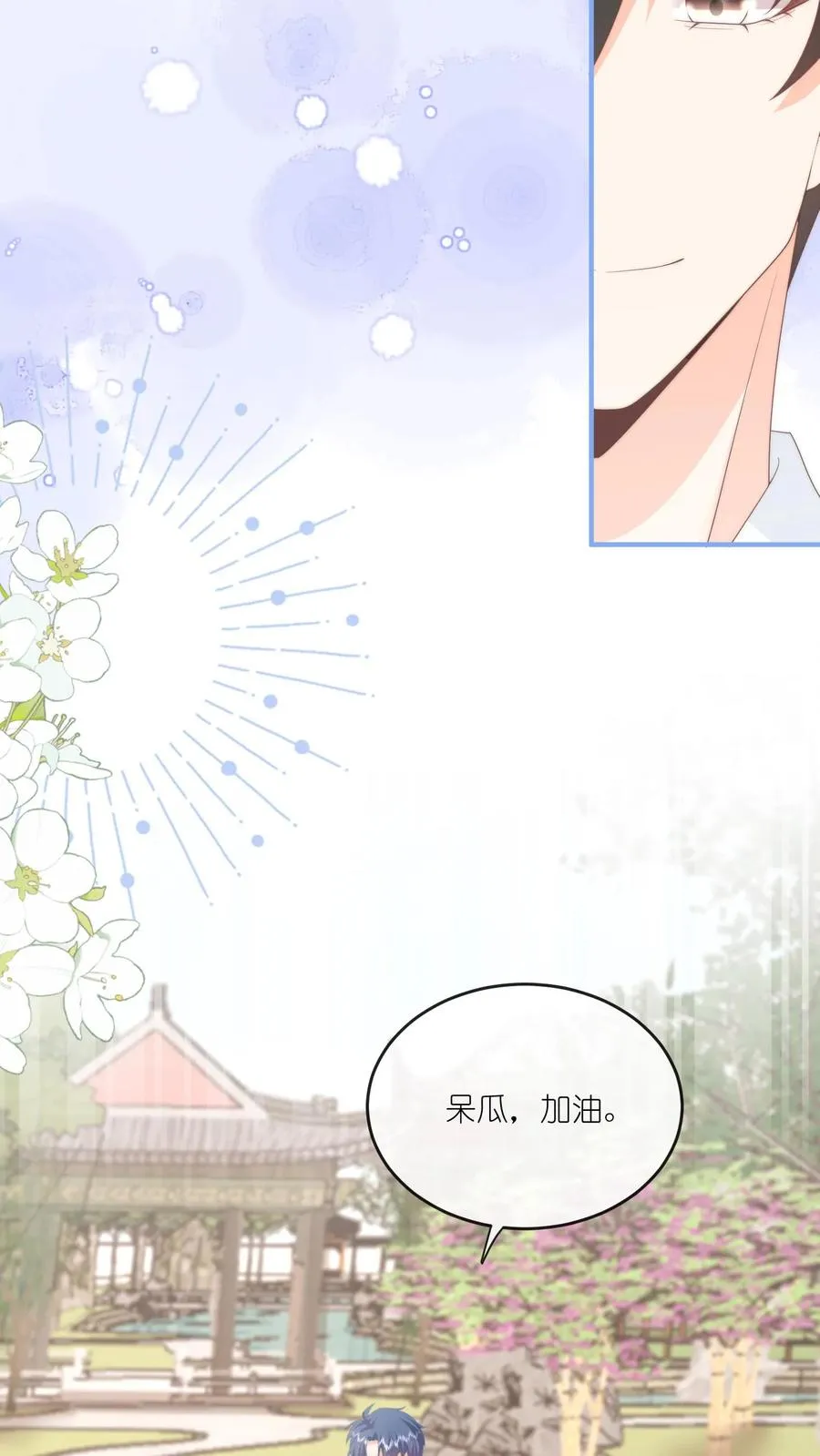 第68话 江野的奇怪行为25