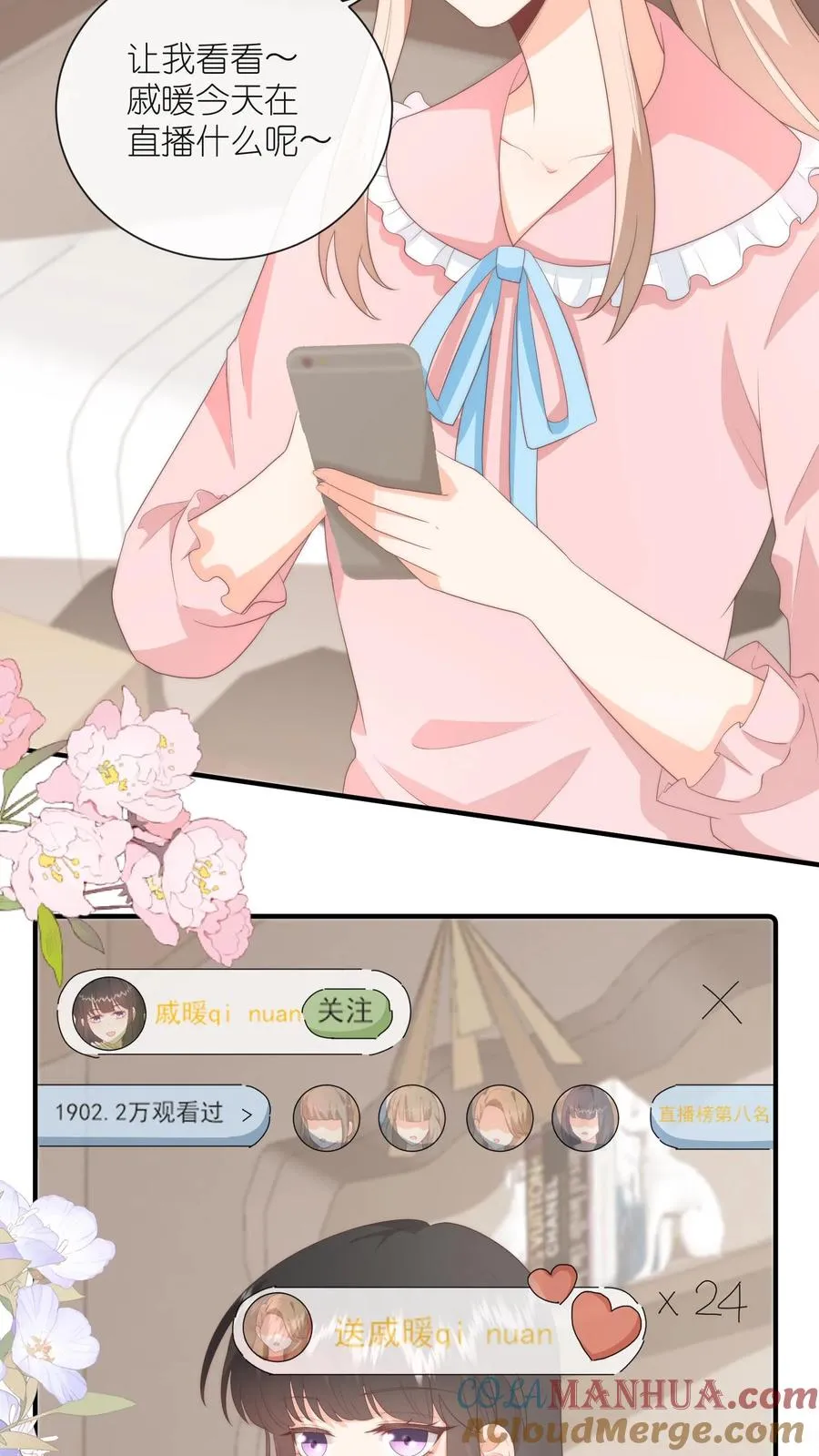 第114话 直播间的顾白20