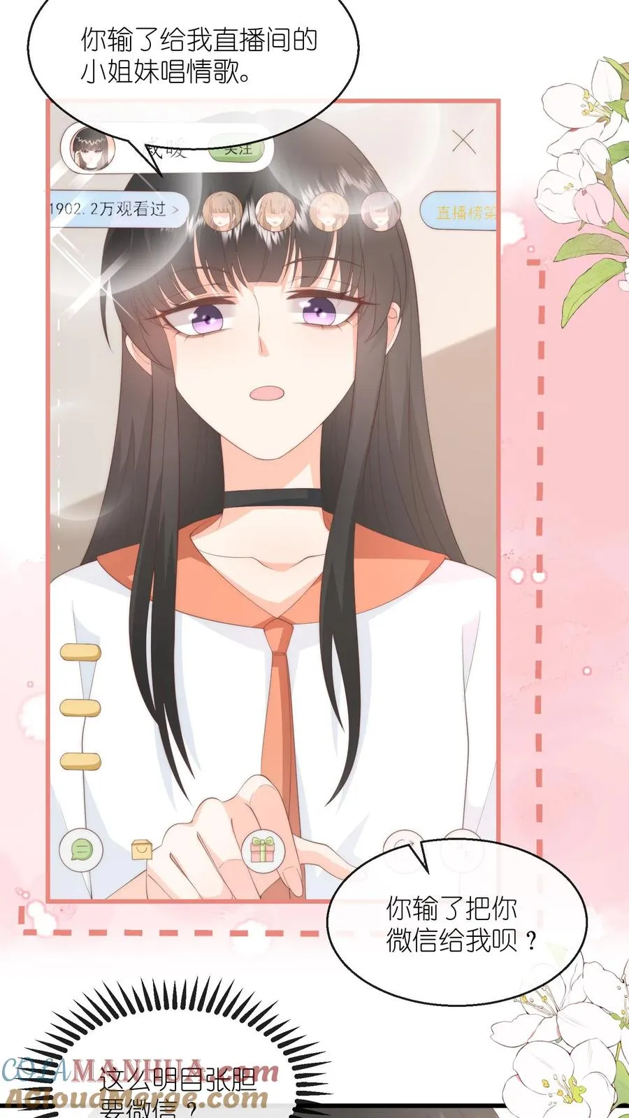 第115话 江野要考试？！2