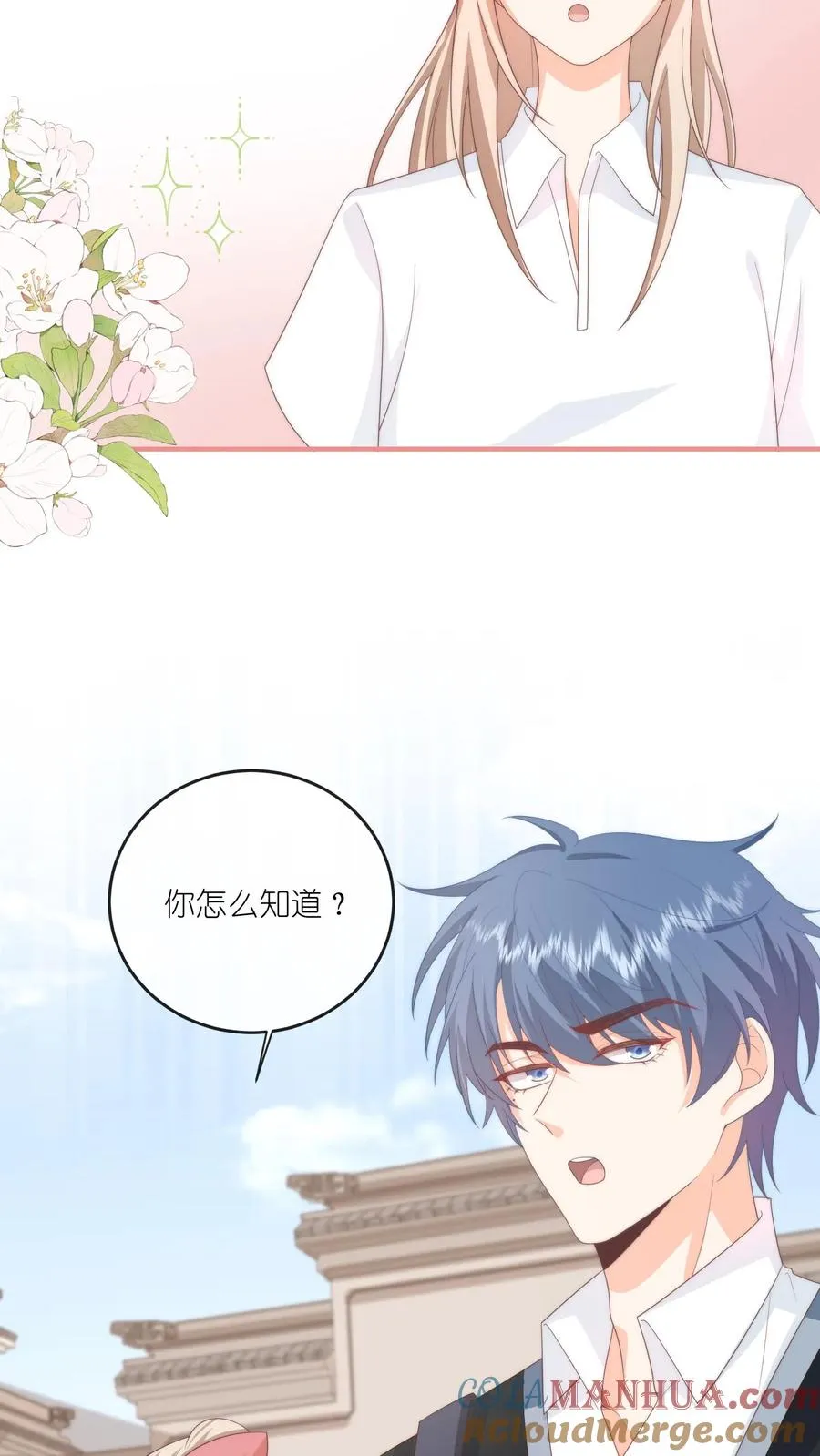 第68话 江野的奇怪行为18
