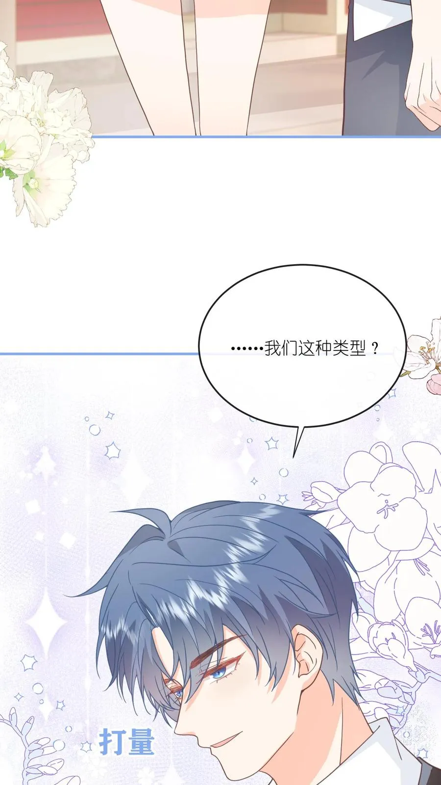 第72话 嚯！女人的天堂！5