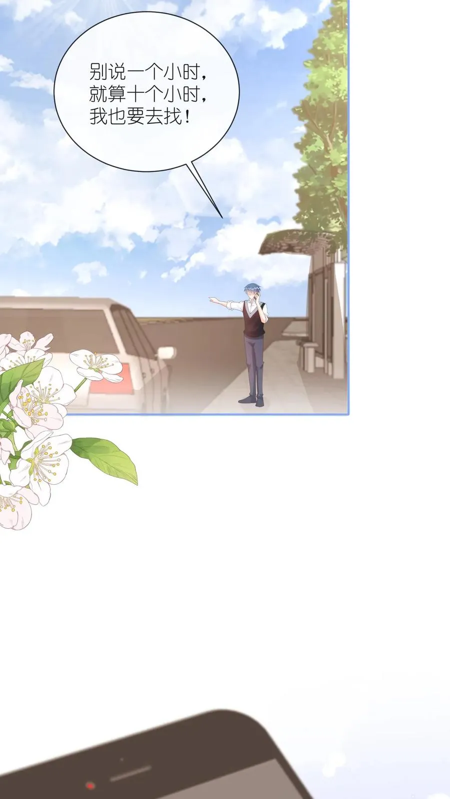 第130话 夏绾绾…丢了？！19