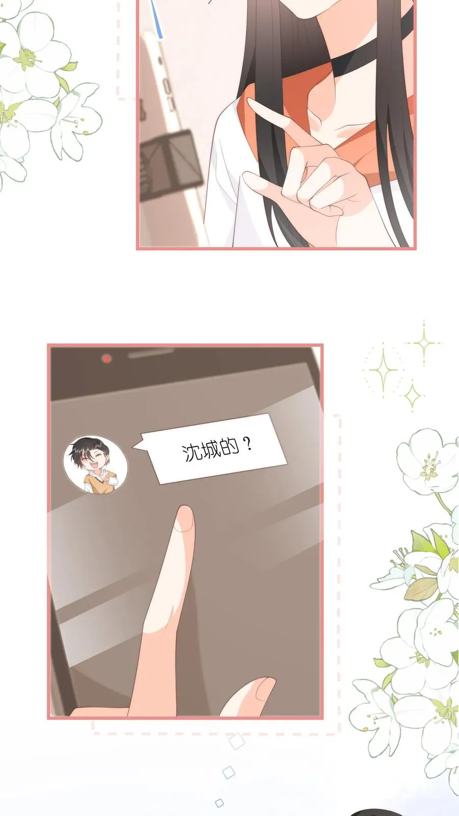 第115话 江野要考试？！7