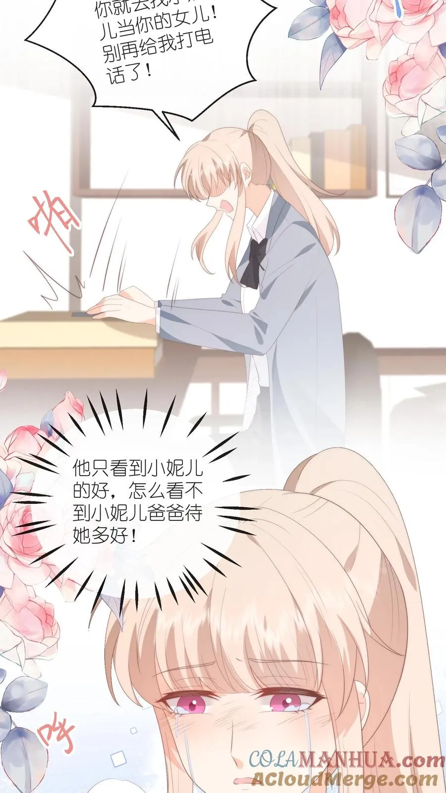 第124话 父女争执再升级8