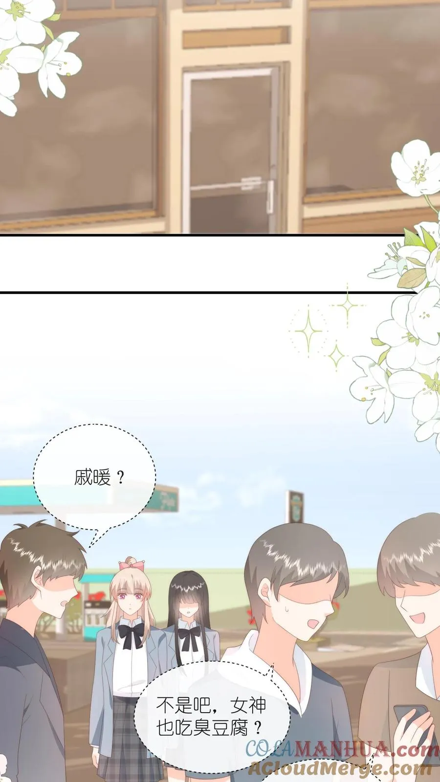 第84话 喜欢的他都记得16