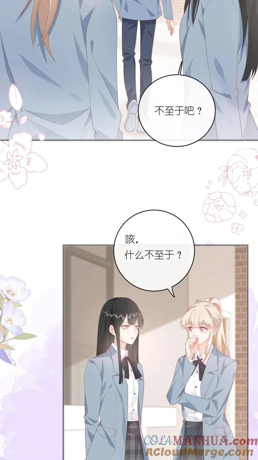 第13话 今晚我就要暗鲨他！10