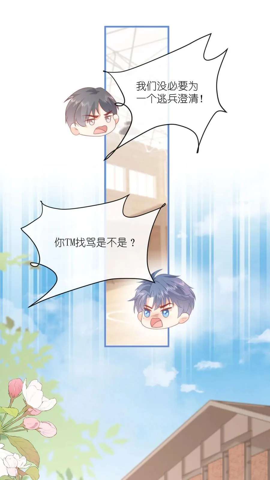 第28话 再见，篮球队5