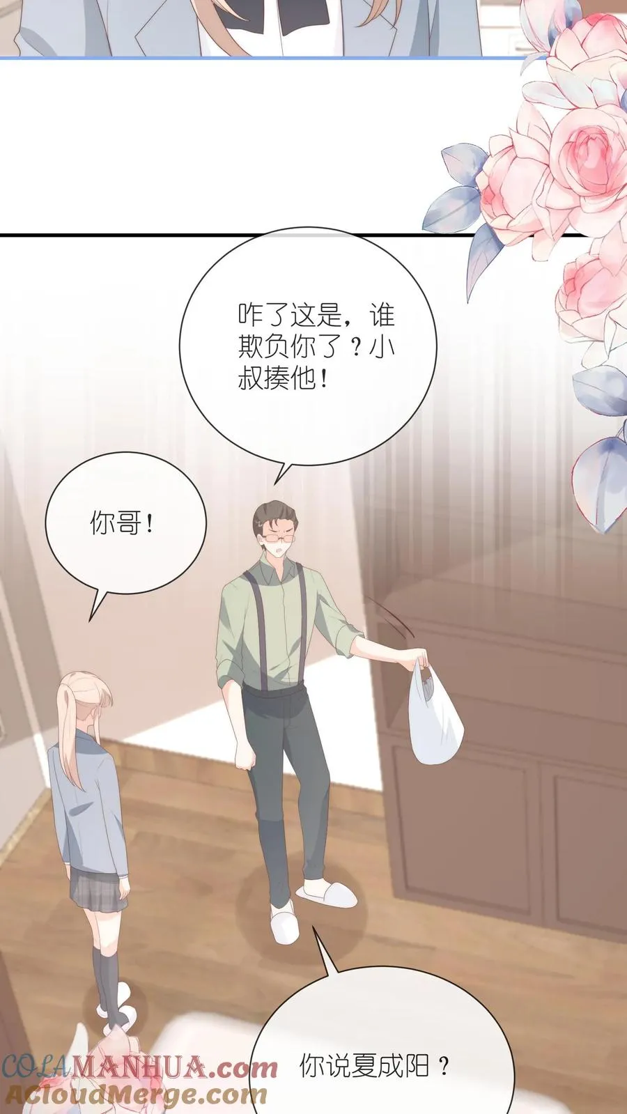 第124话 父女争执再升级14
