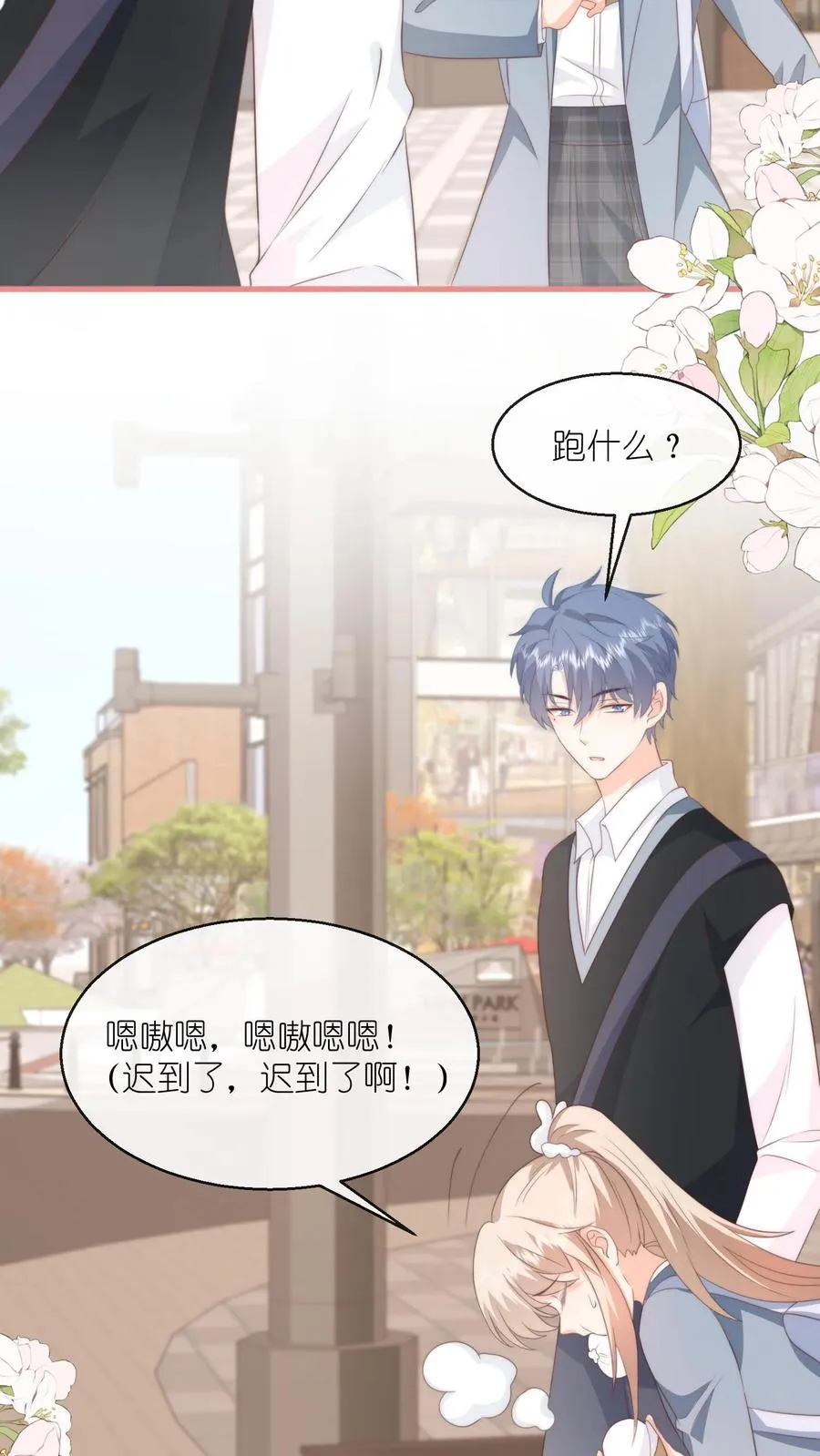 第95话 稀罕你呗3