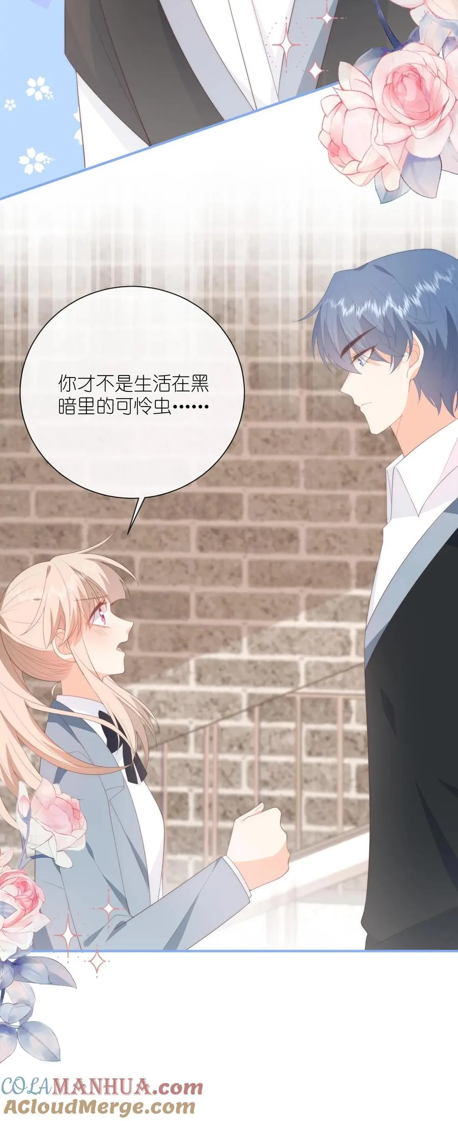 第81话 生活在黑暗里的可怜虫34