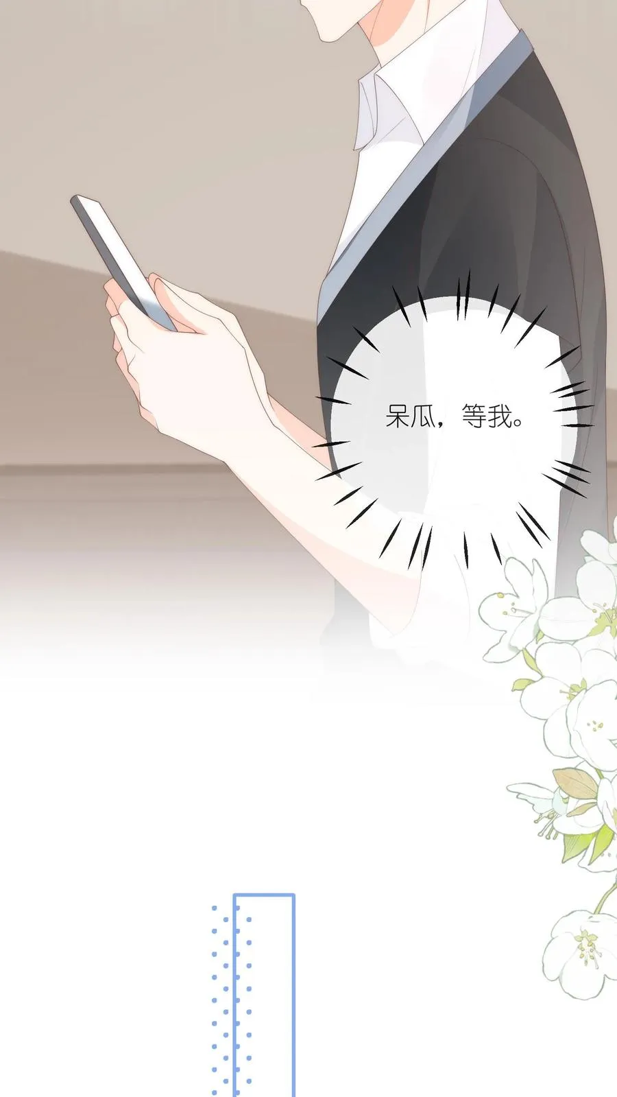 第130话 夏绾绾…丢了？！21
