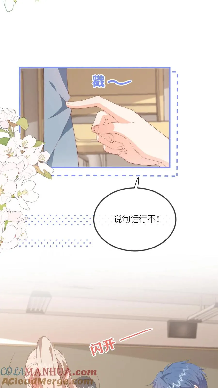 第51话 咱不生气成不？24