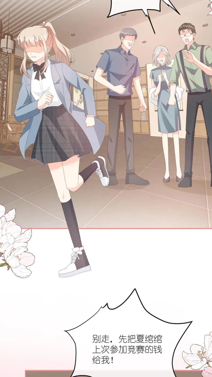 第130话 夏绾绾…丢了？！3