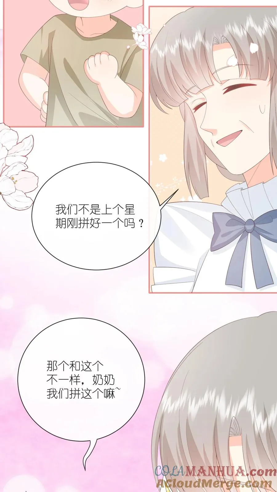 第91话 不择手段！16