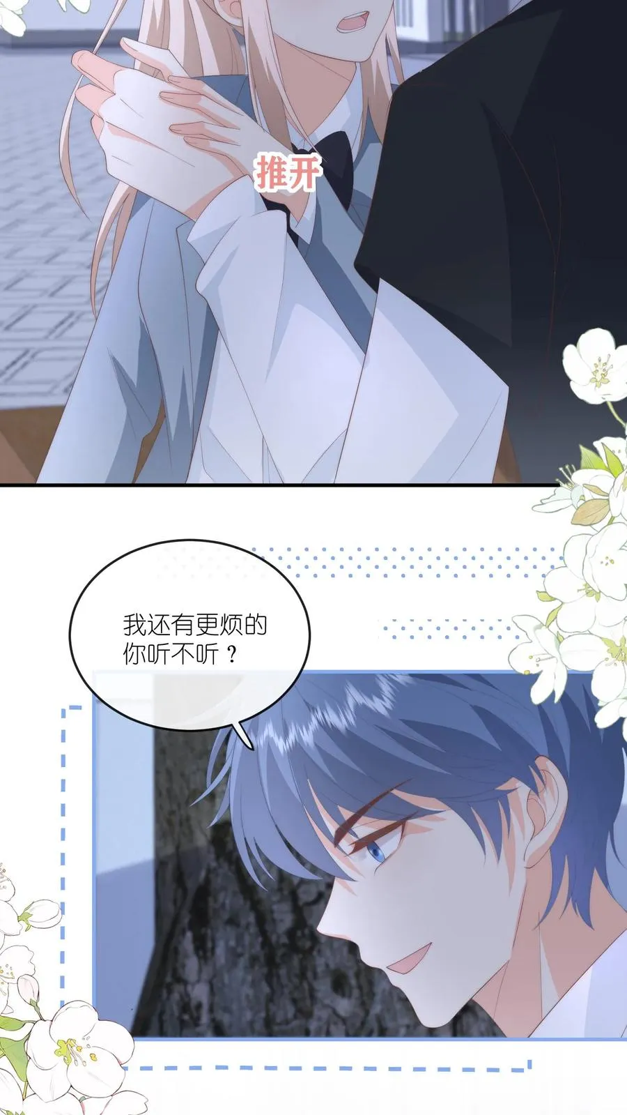 第76话 给你讲个笑话？15