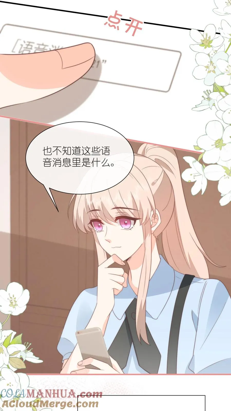 第135话 我想给你挡风雨[完结]18