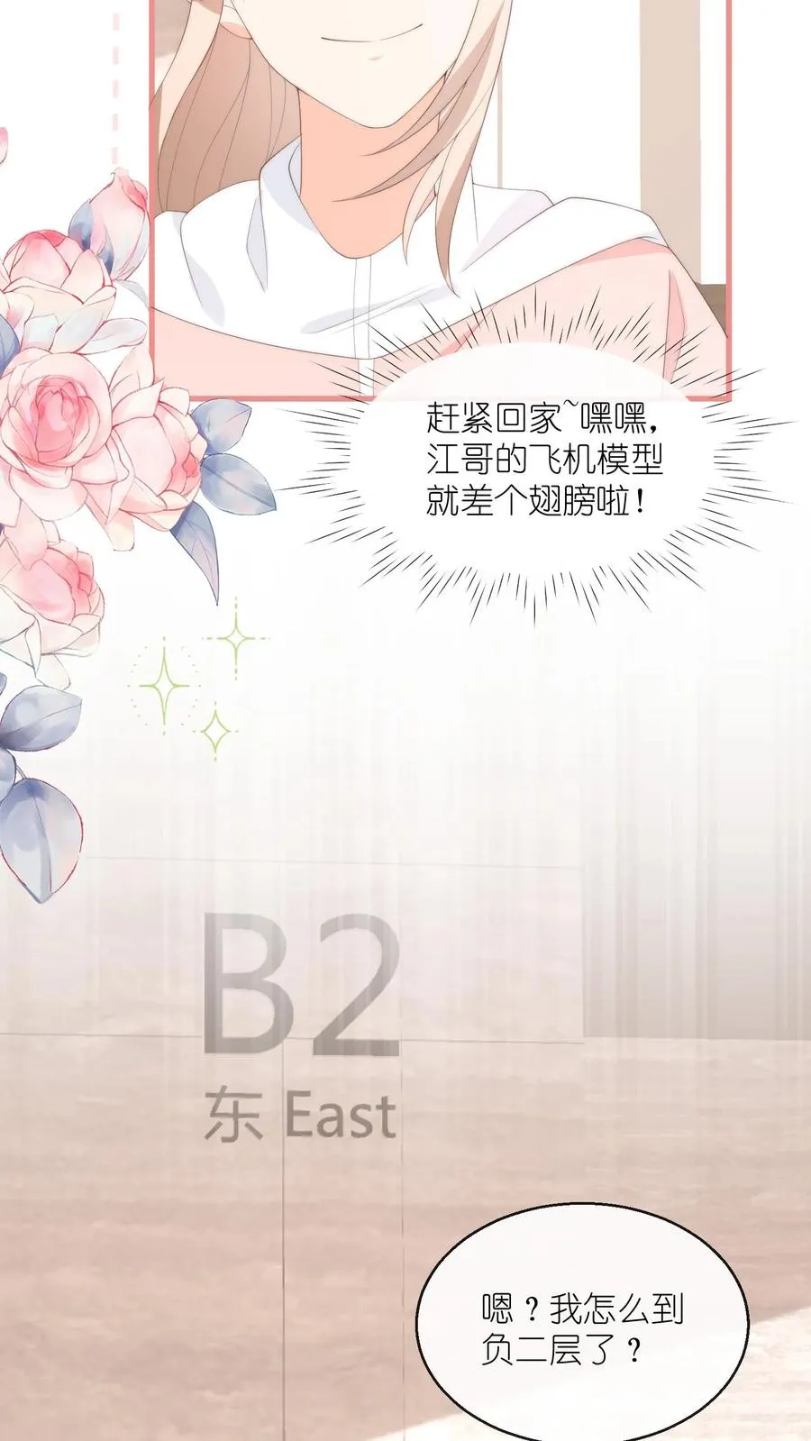 第105话 孩子有钱啦！27