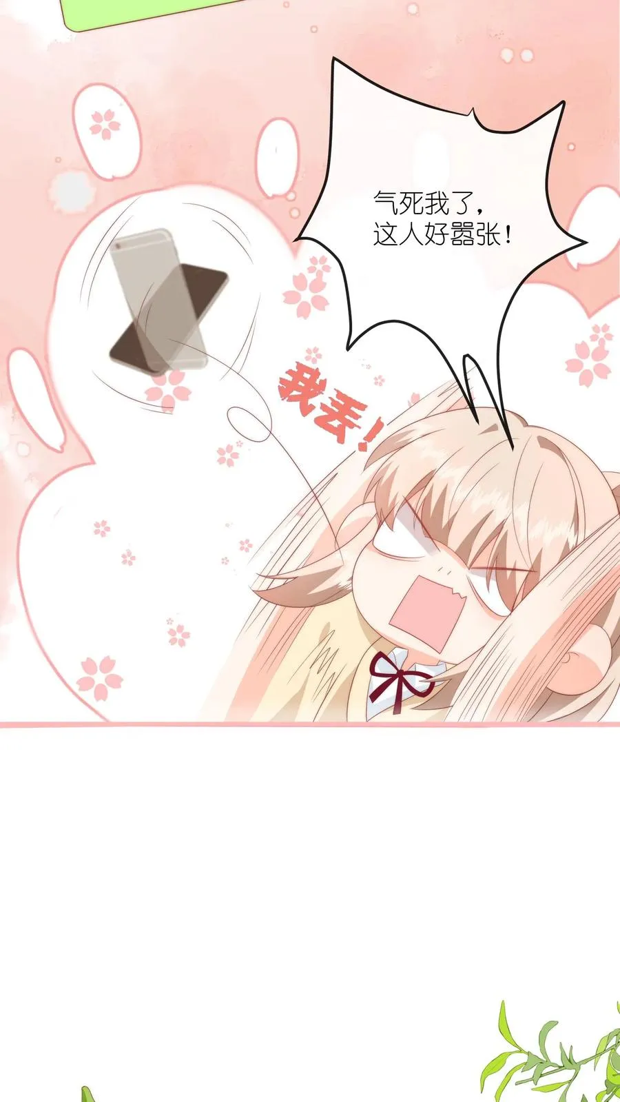 第43话 呆瓜，给老子同意19