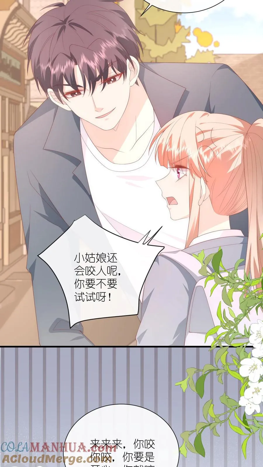 第29话 我们以前是不是接触过？30