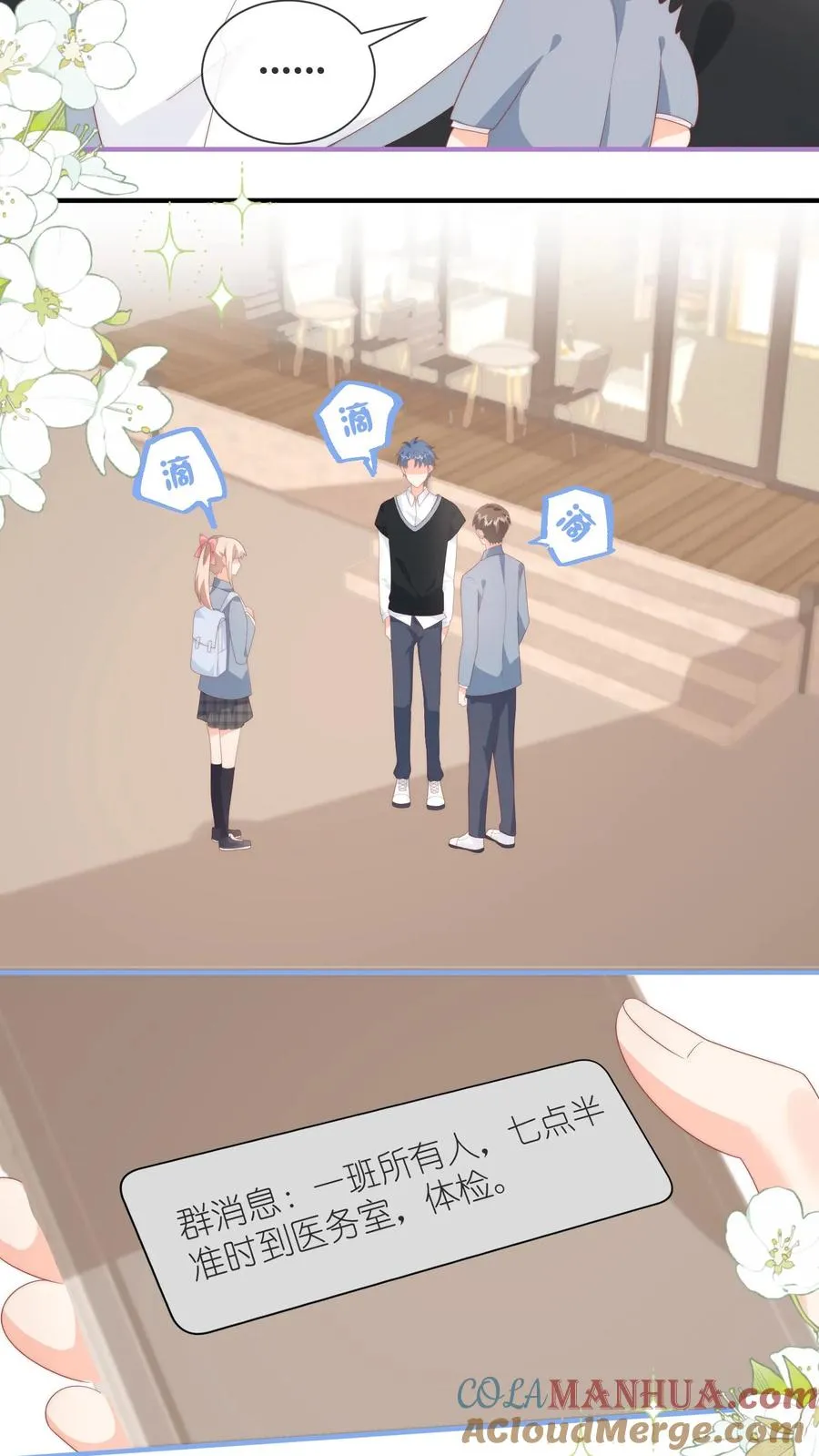 第77话 喜欢就必须得到24