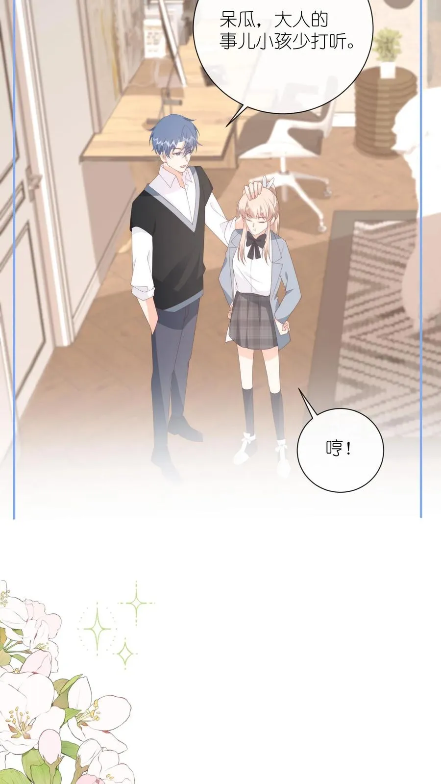 第120话 沈湛在专门等她？15
