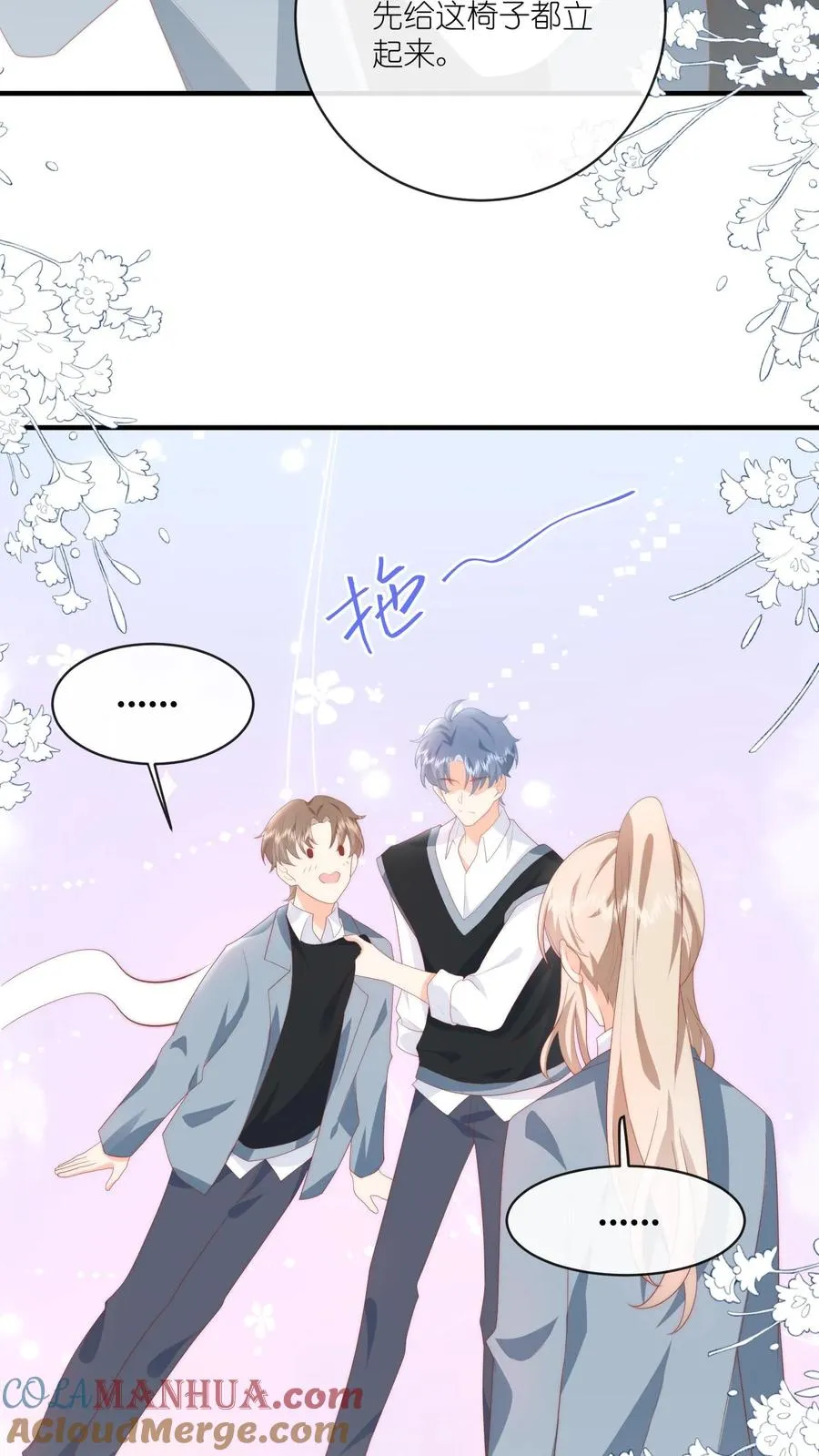 第18话 撒娇攻势——完胜！20