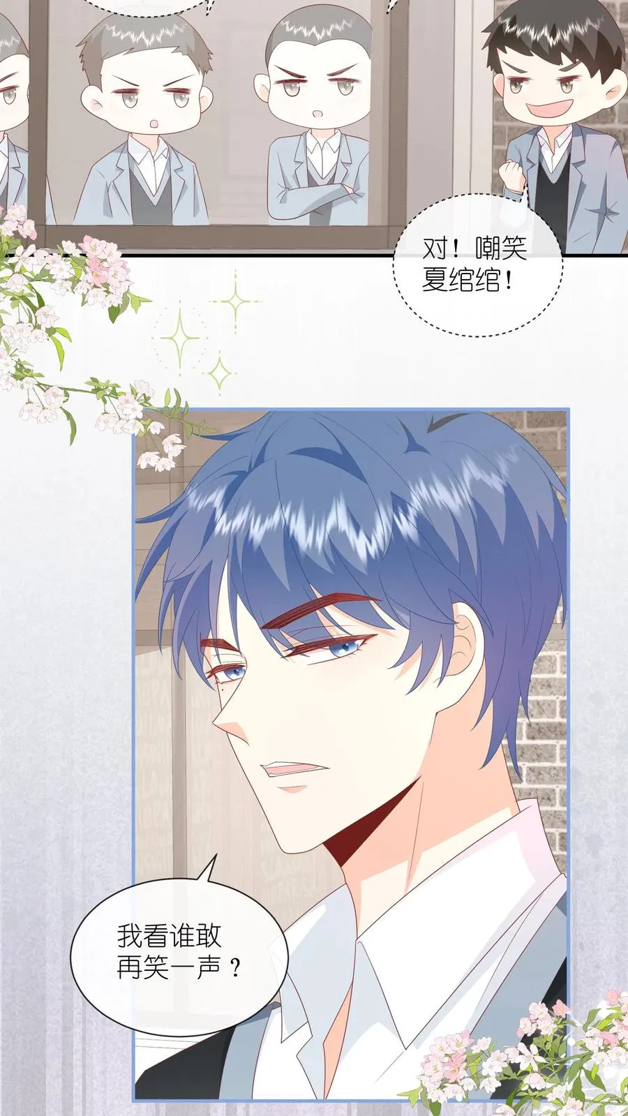 第78话 情、情书？！9