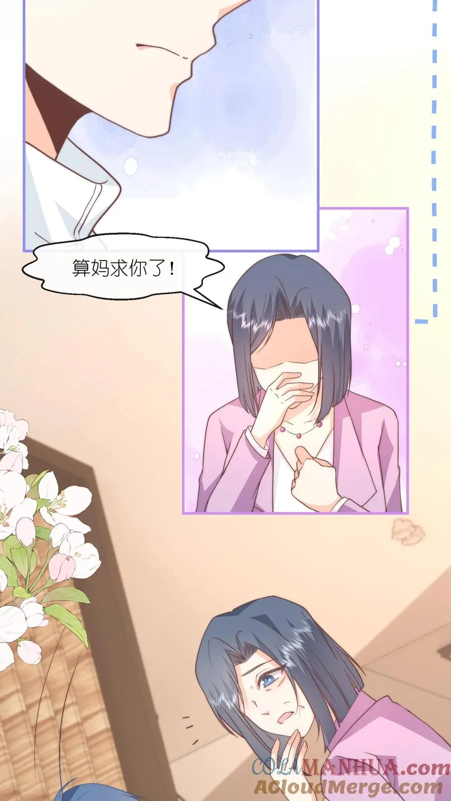 第110话 他会喜欢吗？18
