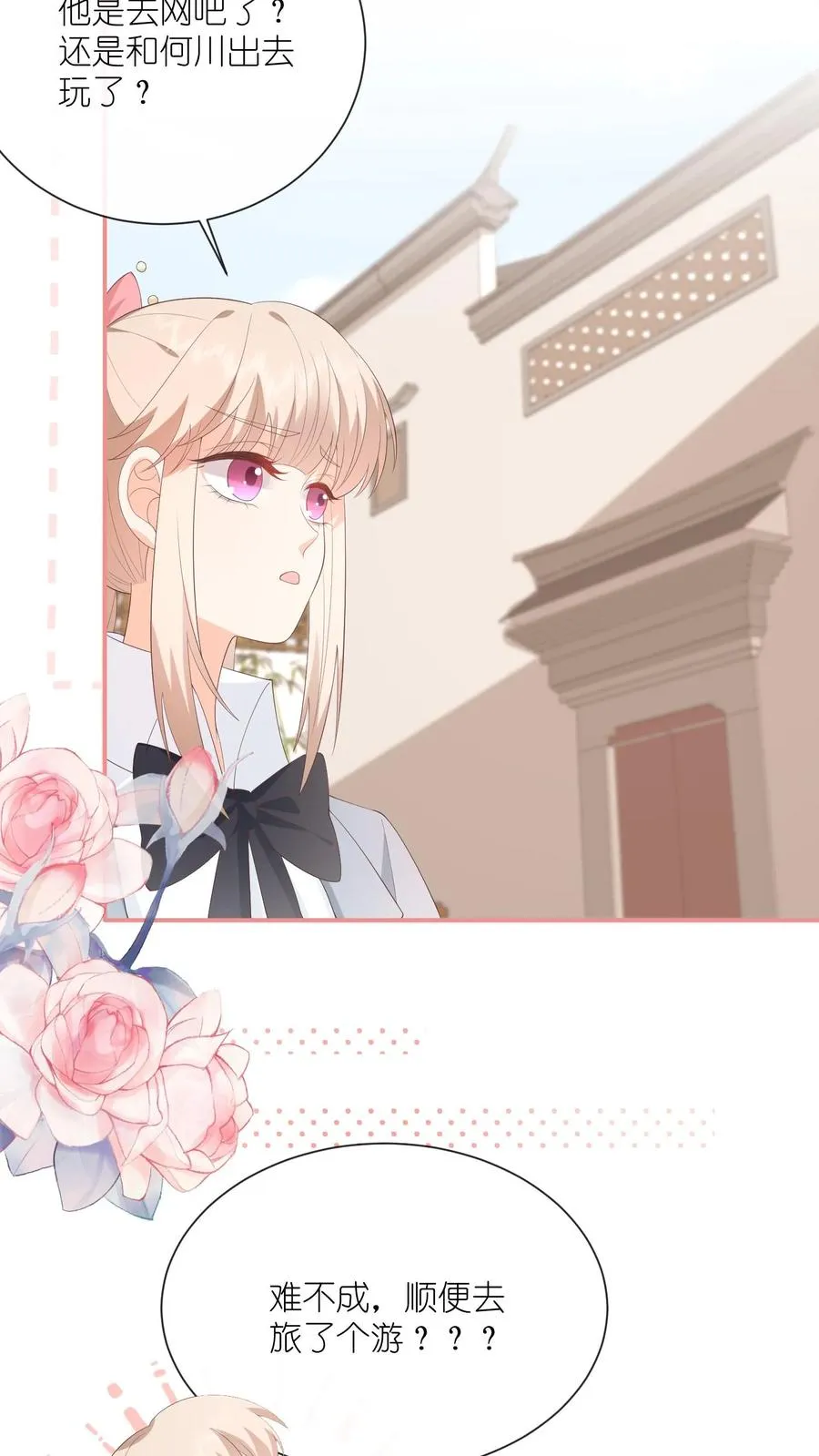 第91话 不择手段！25
