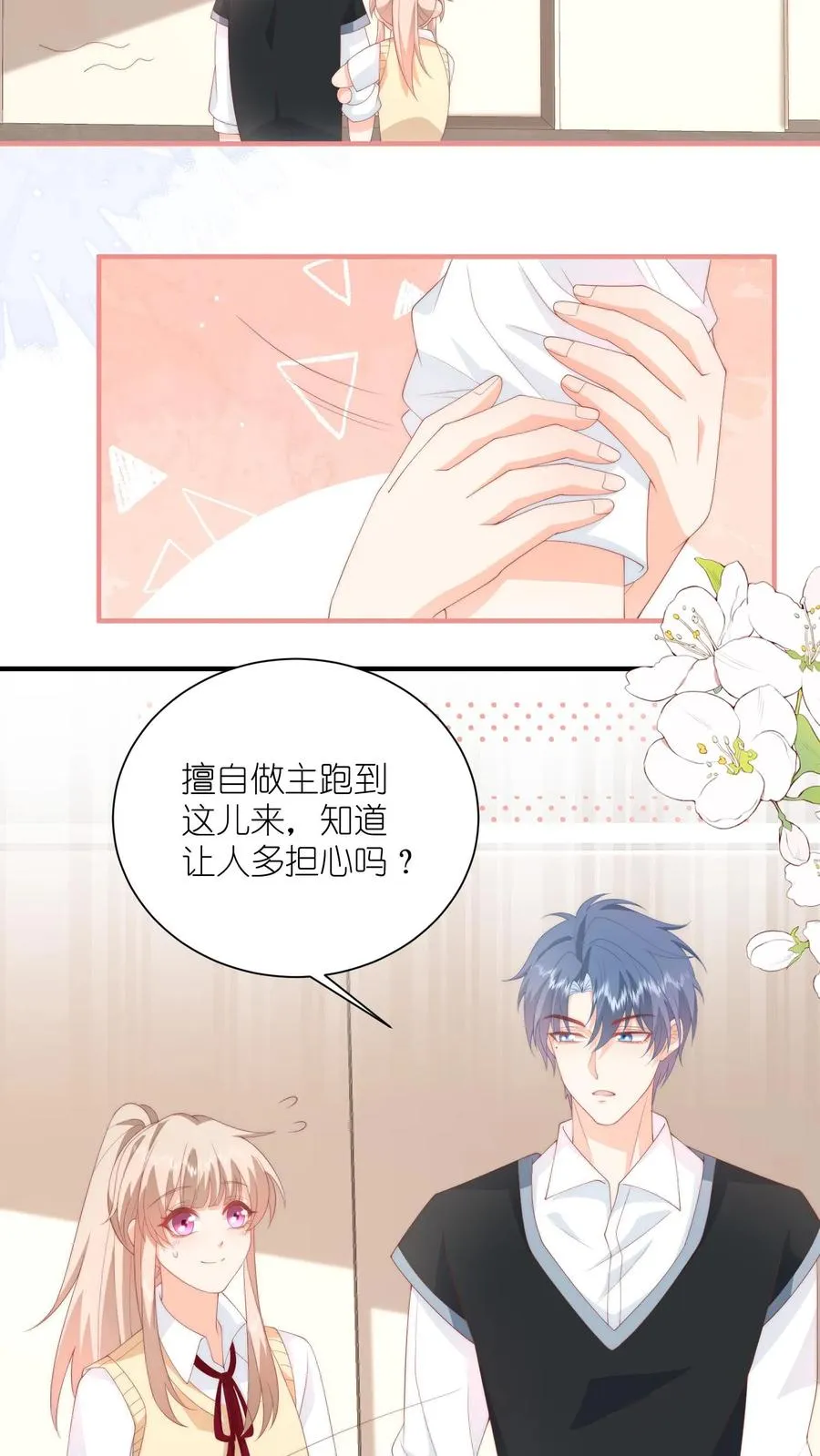 第58话 逆子！21