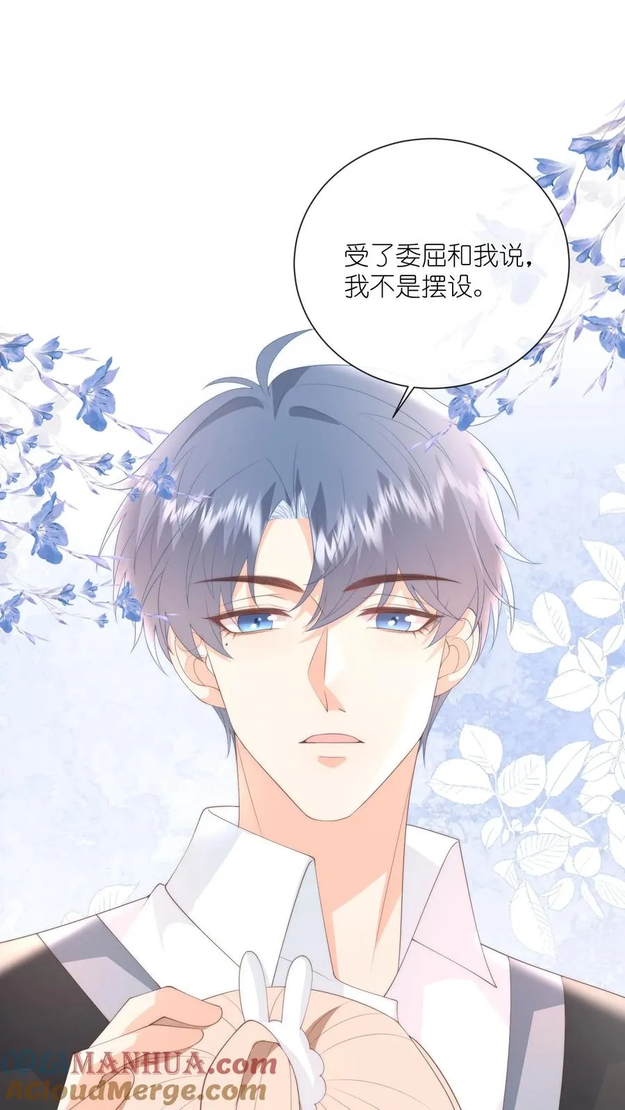 第126话 受了委屈和我说30