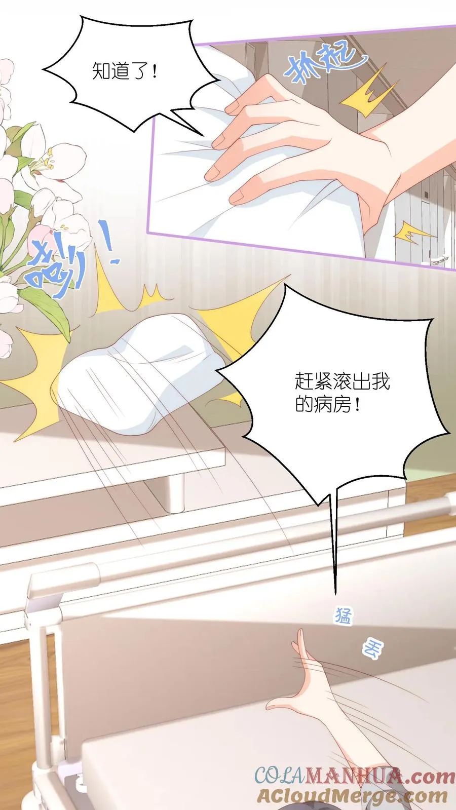 第58话 逆子！16