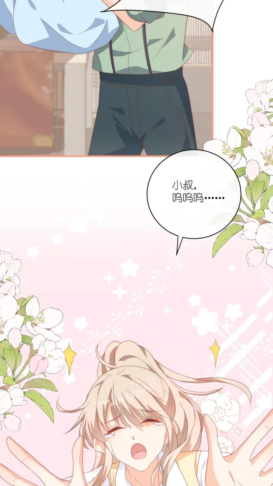第45话 呆瓜的检讨书，没了15