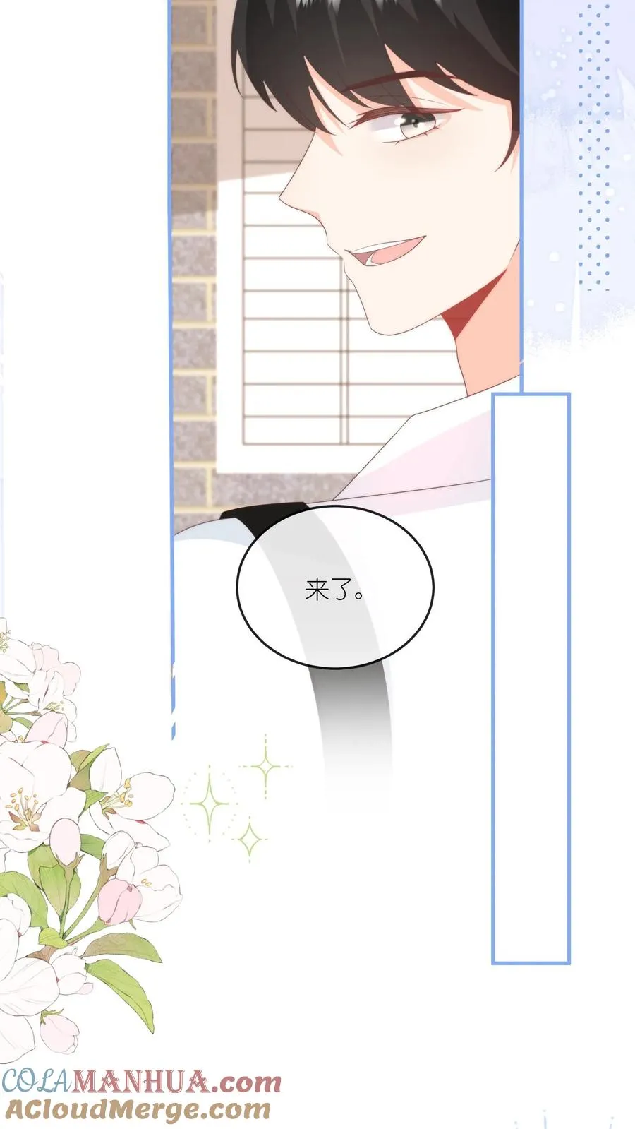 第68话 江野的奇怪行为14