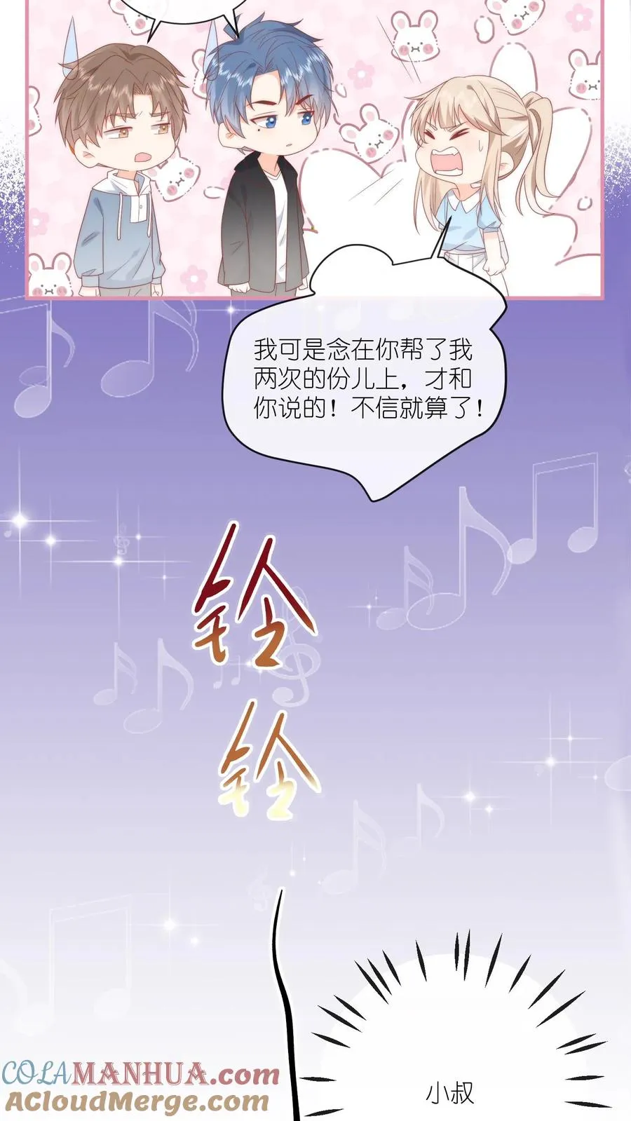 第3话 打架会被送去厂里拧螺丝的！30