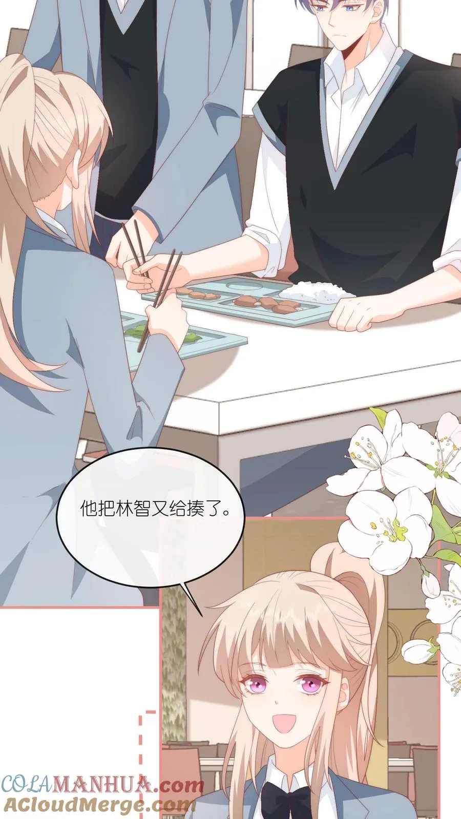 第64话 江哥咋跟恋爱了似的？14