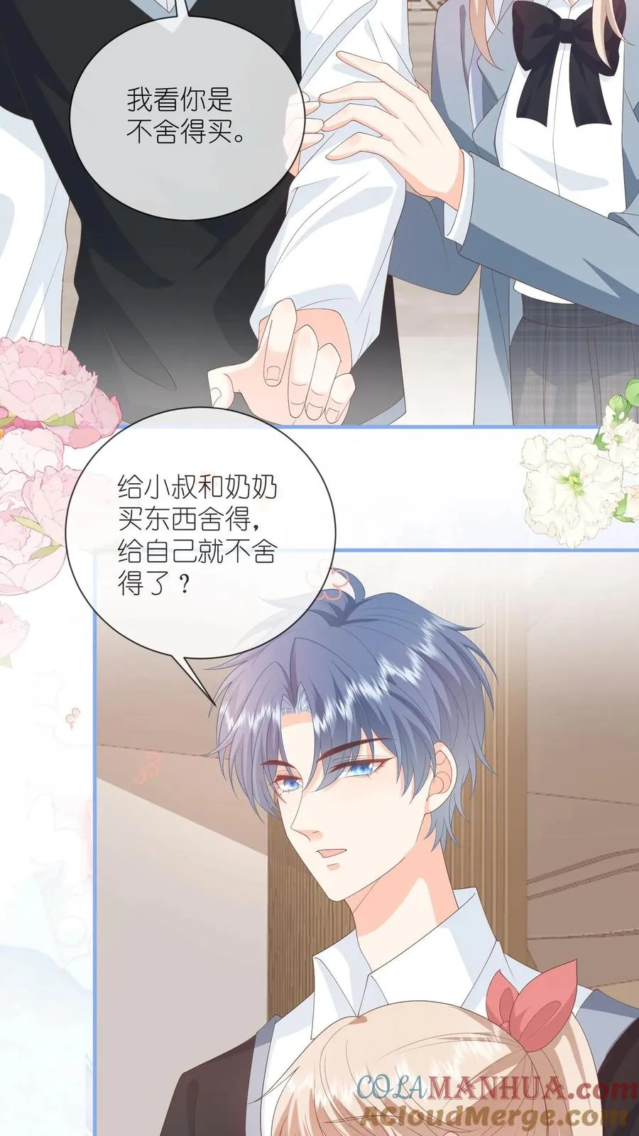 第73话 你和她不一样！18