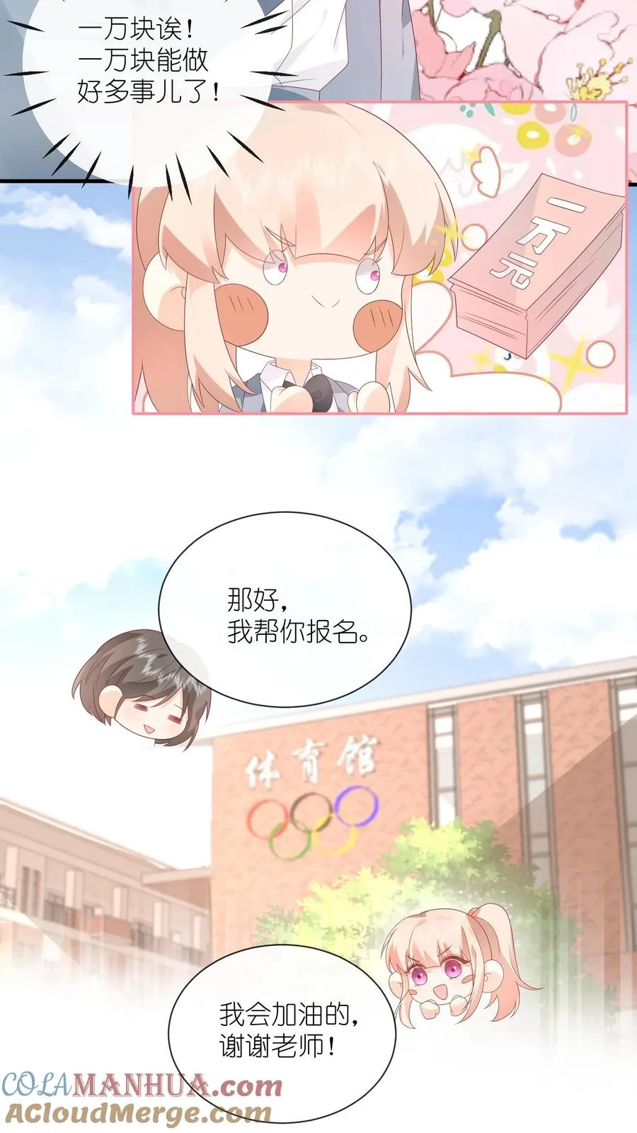 第29话 我们以前是不是接触过？2