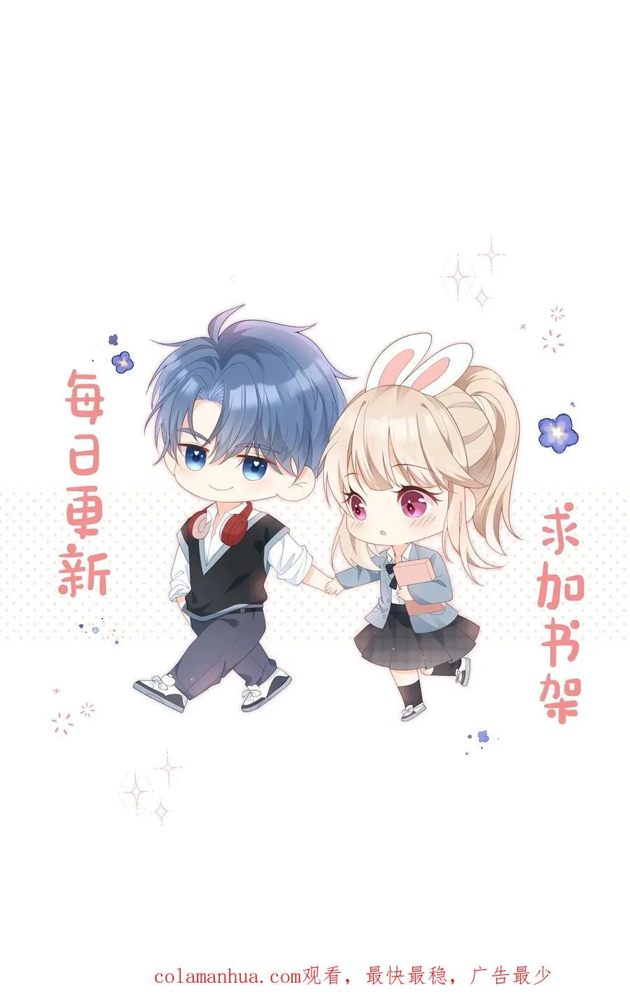第25话 努力拉近“朋友”距离35