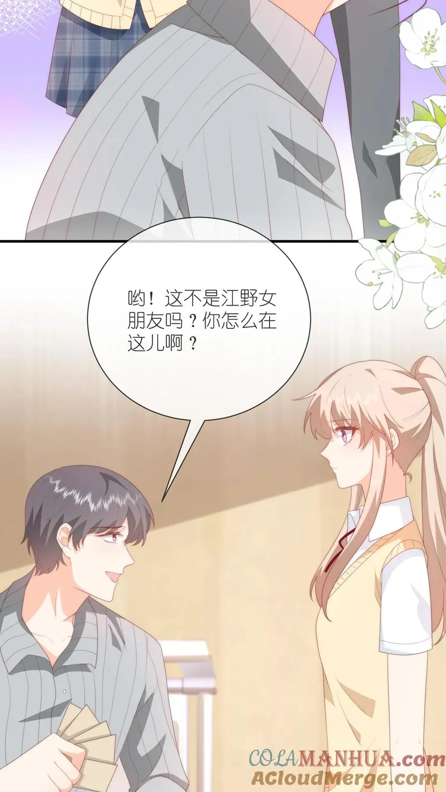 第57话 老子来给你道歉4