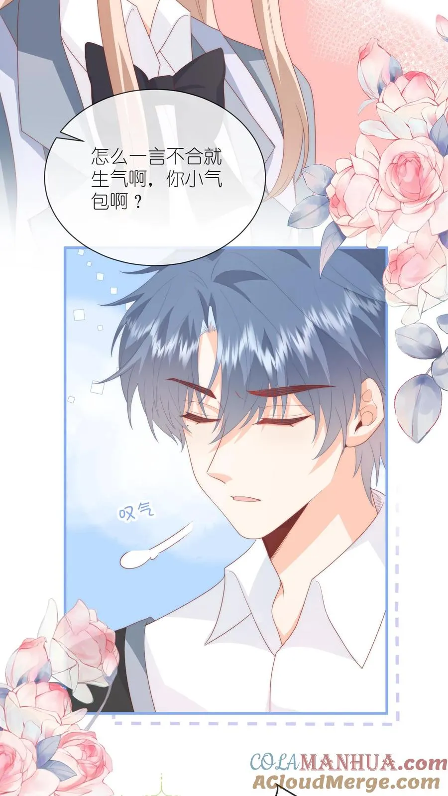 第119话 家长面前的告白？！30