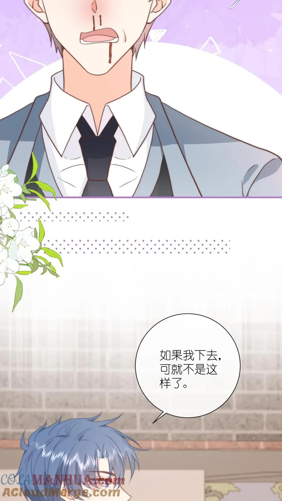 第80话 老子看上她了！18