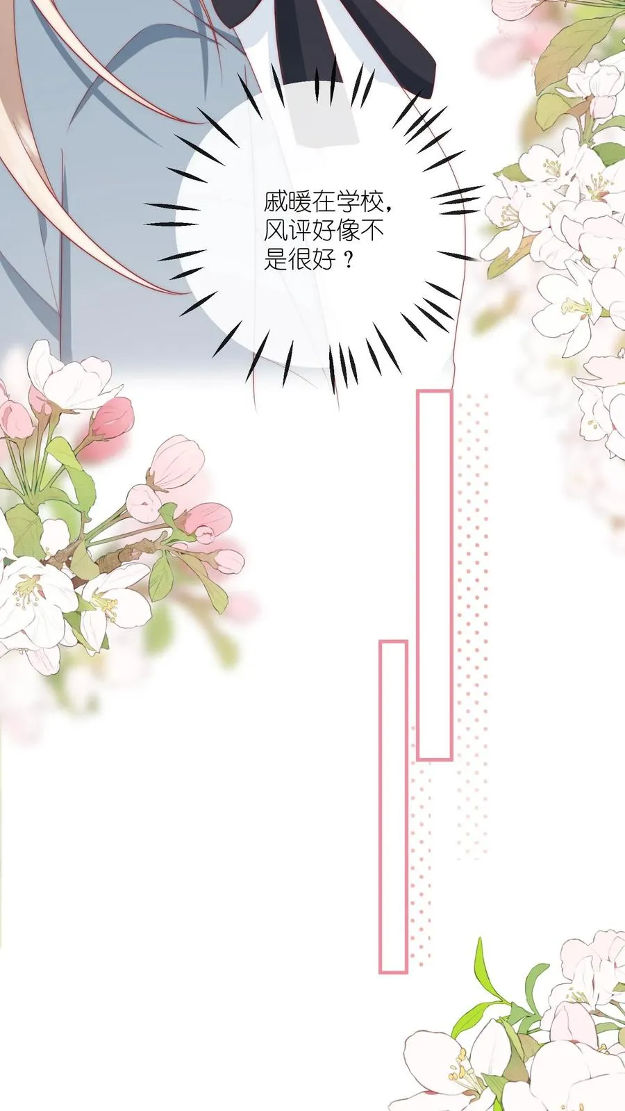 第8话 江哥，做个人吧29