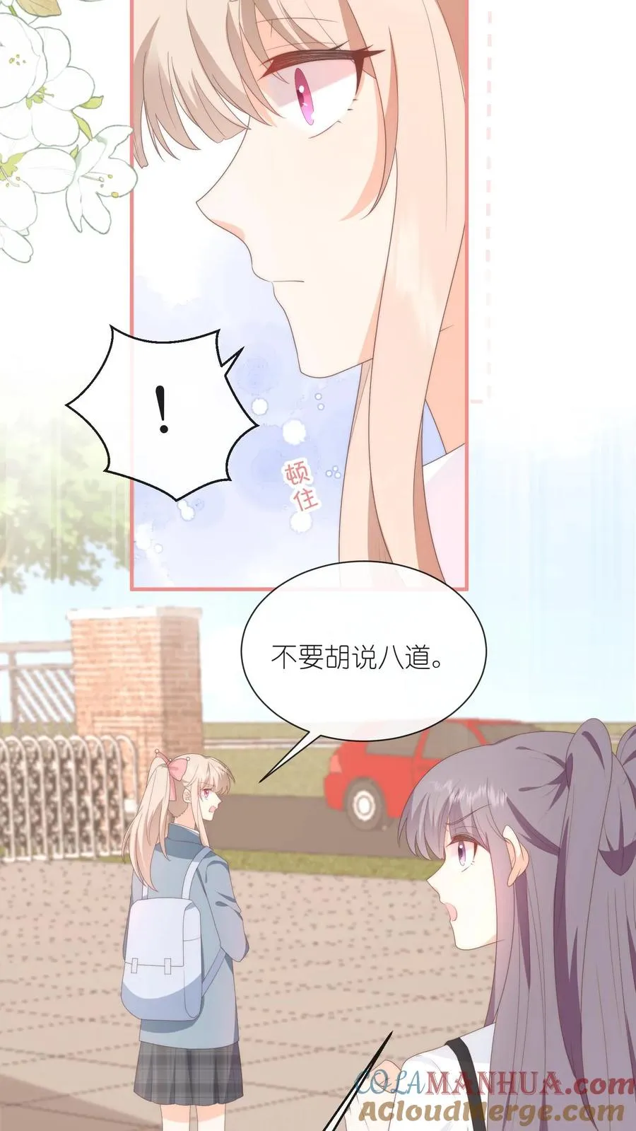 第92话 你不会也喜欢江野吧？18