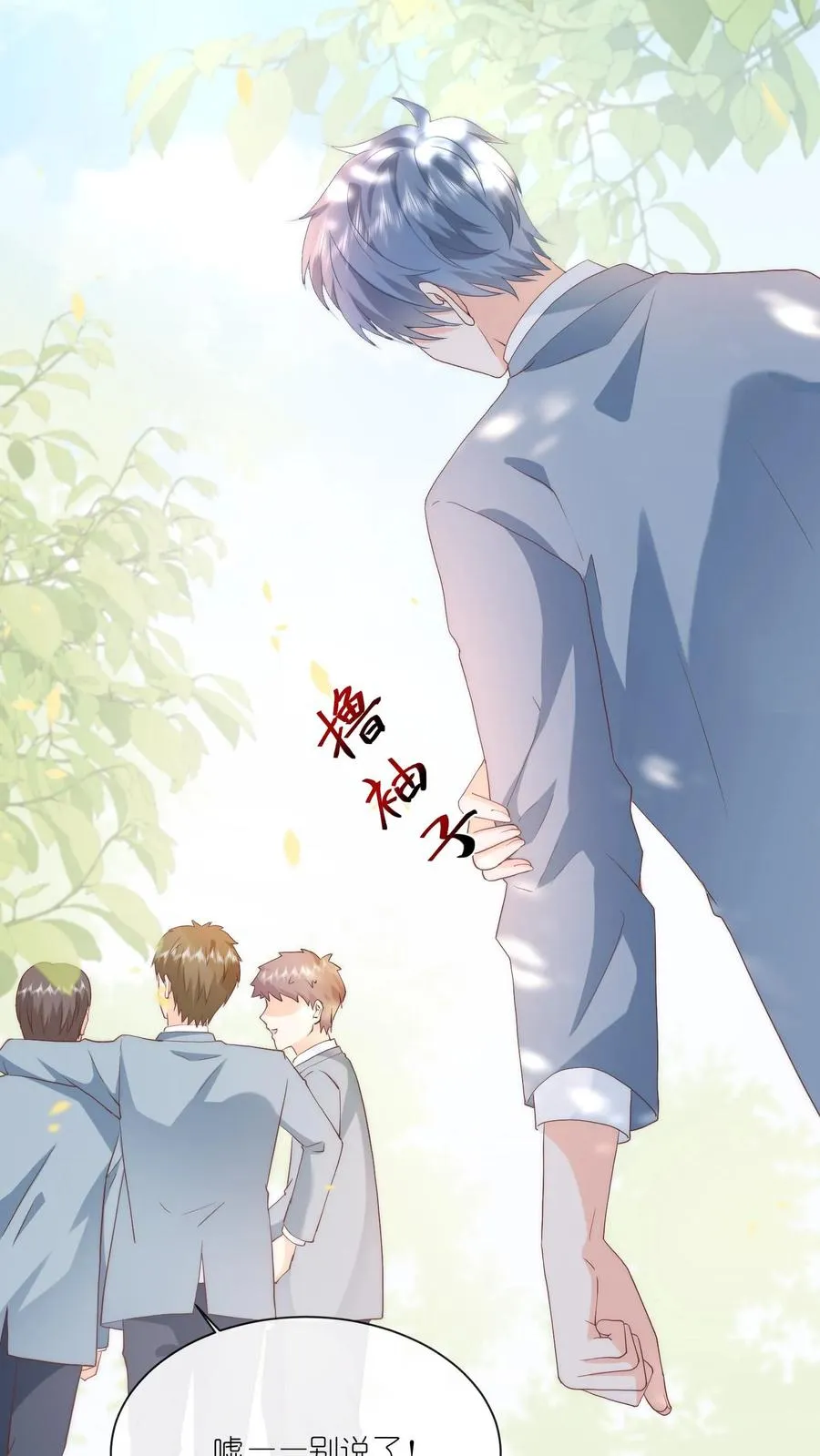 第17话 她不和傻子做朋友！7