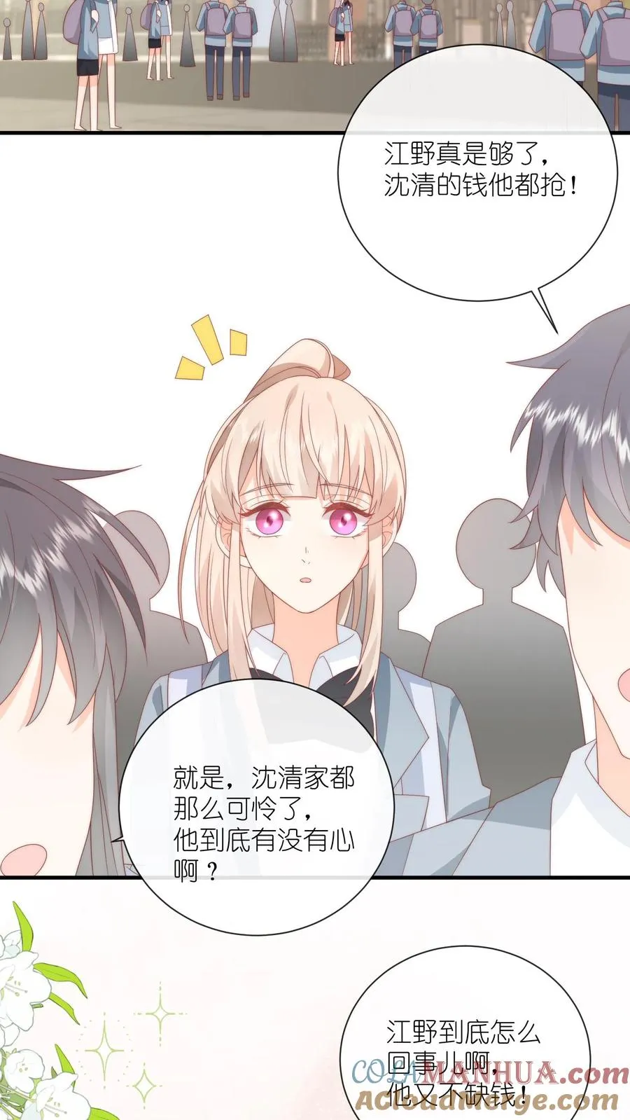第16话 他是一中耻辱18