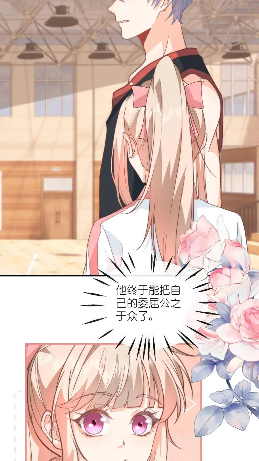 第86话 被洗刷的黑锅17