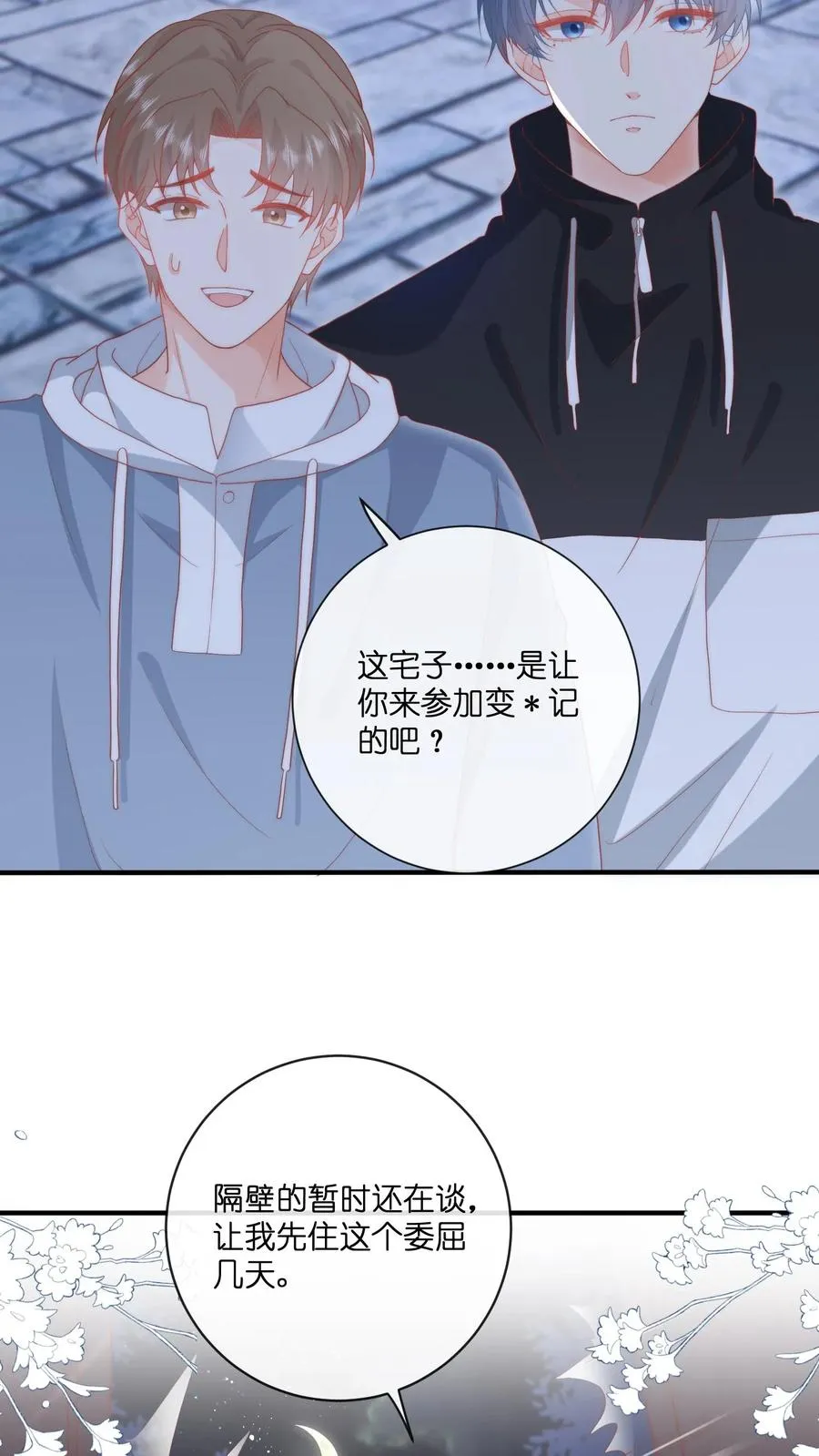 第10话 隔壁来了个新邻居31